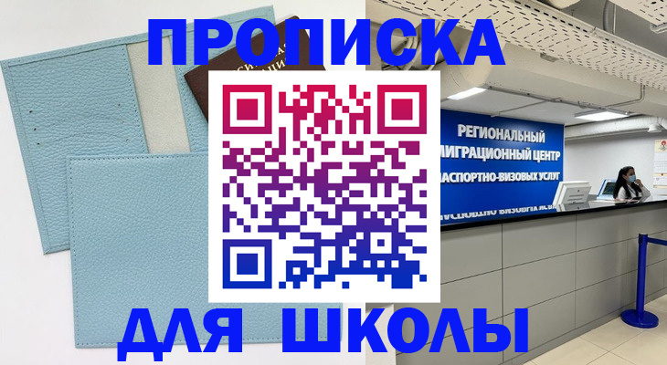 временная регистрация гарантия в Балаково