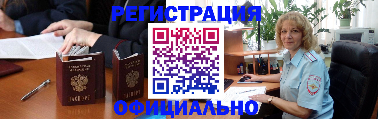 прописка для школы в Балаково