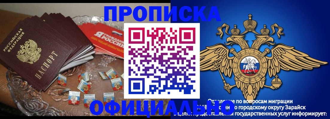 временная регистрация для всех в Балаково