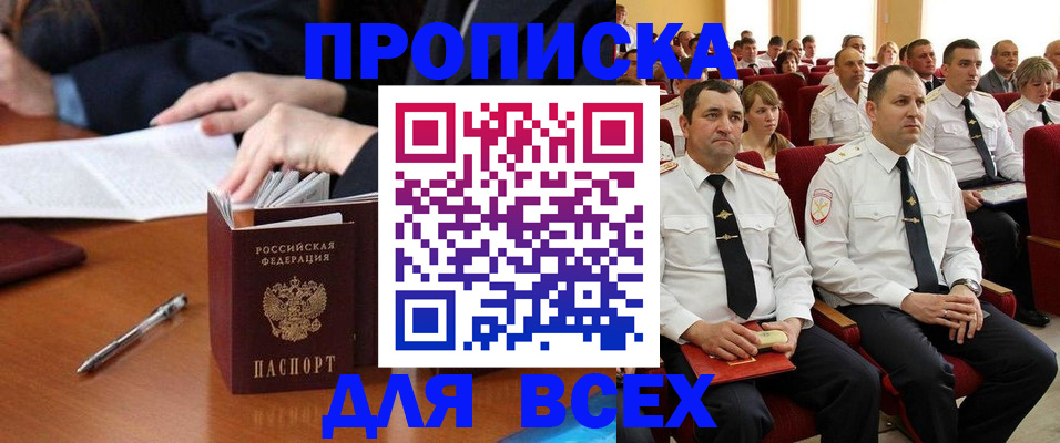 найти адрес прописки в Балаково