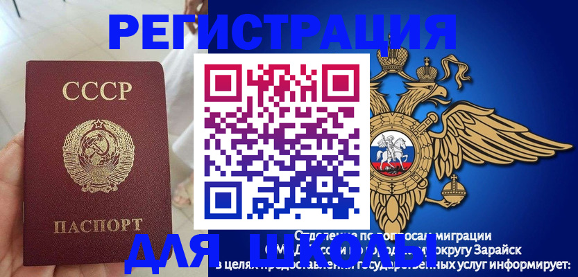 прописка штамп в Балаково