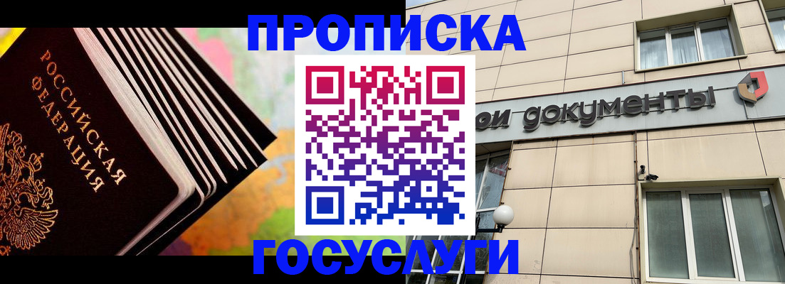 временная регистрация гарантия в Балаково
